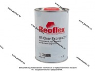 Лак REOFLEX RX C-03/1000 акриловый 2К MS 2+1 EXPRESS 1,0л|Код 53353