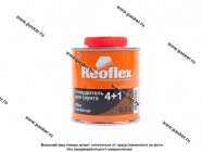 Отвердитель REOFLEX RX H-11/200 для акрилового грунта 2К 4+1 0,2л|Код 53437