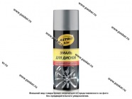 Краска для дисков Серая ASTROhim AC603 520мл аэрозольная|Код 53743