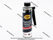 Очиститель топливной системы ASTROhim AC150 300мл|Код 54