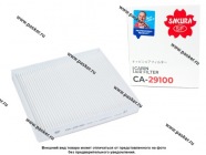 Фильтр салонный Kia Optima 15- Sakura CA29100|Код 54575