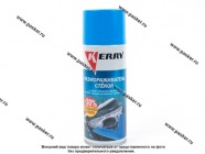 Размораживатель стекол Kerry KR-986 520мл аэрозоль|Код 54738