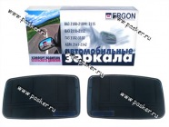 Зеркальный эл-т 2170 Priora ERGON левый/правый антиблик синий|Код 55311