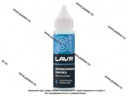 Смазка Силиконовая LAVR 30мл Ln1538|Код 55314