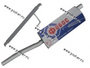 Глушитель Daewoo Nexia ФОБОС с крепежом 55773|Код 55773