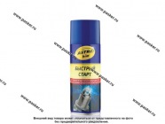 Жидкость Быстрый старт ASTROhim AC117 520мл аэрозоль|Код 56314