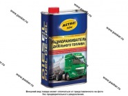 Размораживатель дизельного топлива ASTROhim AC193 1л на 200литров топлива|Код 56374