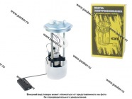 Бензонасос электрический Газель СЭПО-АВТО в сб. погружного типа с быстросъемным присоединением 030|Код 56485