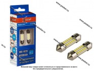 Лампа светодиод 12V SV8.5 Т11х31 Xenite S1211 90 LM 1009598 белая 2шт|Код 56745