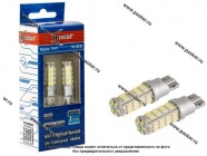 Лампа светодиод 12V5W W2.1х9.5d Xenite T5411 370LM 1009580 белая 2шт|Код 56768