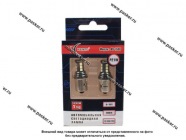 Лампа светодиод 12V21W BA15S BS1530 750LM PRO 5000K Xenite 1156 2шт|Код 56967