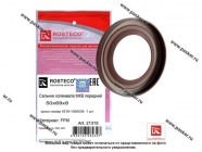 Сальник коленвала Газель дв 4216 передний конический с винтовой насечкой 55х80х10 FPM ROSTECO|Код 57261