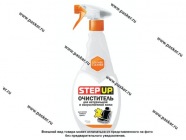 Очиститель кожи Step Up LEATHER CLEANER SP5124 473мл триггер-спрей|Код 57365