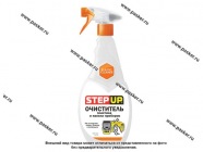 Очиститель пластика и приборной панели Step Up PLASTIC CLEANER SP5119 473мл тригер-спрей|Код 57369