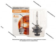 Лампа ксенон D2S OSRAM Xenon Xenarc 4300K 66240|Код 58062