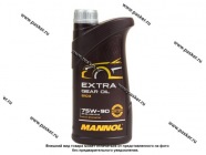 Масло Mannol 75W90 Extra API GL-4/GL-5 LS 1л транс син MN8103-1|Код 5840