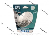 Лампа ксенон D3S Philips Xenon X-treme Vision gen2 4800K 42403XV2S1|Код 58547