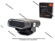 Вентилятор тепловой AIRLINE PRO AEAU001 12В 150Вт|Код 58616