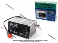 Преобразователь напряжения 12В/220В 550Вт Вымпел ПН-62|Код 58643