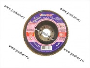 Круг шлифовальный лепестковый торцевой КЛТ125х22 P80 Луга|Код 58743