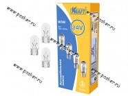 Лампа 24V3W W2.1x9.5d KRAFT 700034 [упаковка 10 шт.]|Код 59056