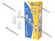 Лампа 24V5W W2.1x9.5d KRAFT 700036 [упаковка 10 шт.]|Код 59059