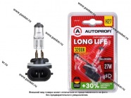 Лампа галоген 12V H27 27W PGJ13 AUTOPROFI LONG LIFE +30% LNG-H27|Код 59279