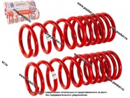 Пружина подвески 2110 12 2170 Priora ФОБОС Спорт задняя занижение 70мм 331227 [упаковка 2 шт.]|Код 59582