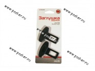 Фиксатор ремня безопасности (заглушка) AUTOSTANDART пластик 106231|Код 5959