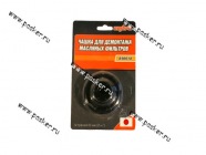 Съемник масляного фильтра чашка 65мм/14граней OMBRA A90018|Код 60254