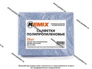 Салфетка полипропиленовая REMIX синяя 25шт RMX005|Код 61036