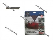 Молдинги кузова самоклеящиеся 061С 8м 9мм хром|Код 61617