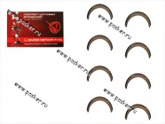 Вкладыши шатунные 2170 Priora (0,25) 11194-1000104-12|Код 62767