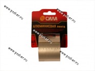 Скотч лента СИЛА алюминиевая 48мм х 5м|Код 62840