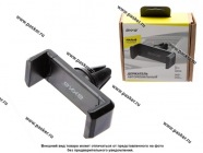 Держатель телефона на дефлектор 50-80мм Axxa 5531|Код 63371