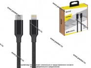 Кабель Lightning - Type-C 1м 3A Axxa нейлон 7266 черный|Код 63385