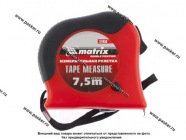 Рулетка Double fixation  7,5м х 25мм обрезиненный корпус двойная плавная фиксация Matrix 31058|Код 63917