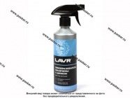 Преобразователь ржавчины LAVR Ln1436 500мл с цинком триггер|Код 64340