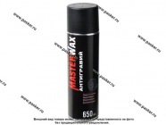 Антикоррозийное покрытие Антигравий MasterWax 650мл черный аэрозоль|Код 64740