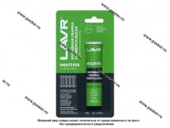 Холодная сварка LAVR Ln1721 60гр универсальная|Код 64938