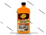 Преобразователь ржавчины ASTROhim AC469 500мл с активными ионами цинка|Код 65252