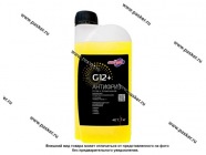 Антифриз   АвтоПаскер  G12+  1кг желтый|Код 65722