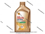 Масло SHELL  0W20 HELIX ULTRA PROFESSIONAL AV-L 508.00/509.00 1л син|Код 65771