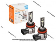 Лампа светодиод 12V H11 AIRLINE STANDART 6000К 4000Lm 2шт AEAR011|Код 66041