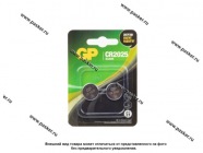 Батарейка GP CR2025-2CRU2 Lithium для брелока сигнализации|Код 66200