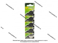 Батарейка GP CR2450-2C5 Lithium для брелока сигнализации [упаковка 5 шт.]|Код 66208