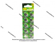 Батарейка GP LR54 189F-2C10 [упаковка 10 шт.]|Код 66253