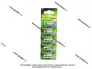 Батарейка GP 23AF-2C5, 12v для брелока сигнализации [упаковка 5 шт.]|Код 66256