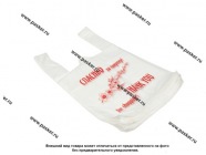 Пакет майка ПНД 24+11х44 см 11мкм белые Спасибо за покупку 100шт|Код 66368