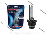 Лампа ксенон D4S Xenite ORIGINAL 5000К 1004135|Код 66485